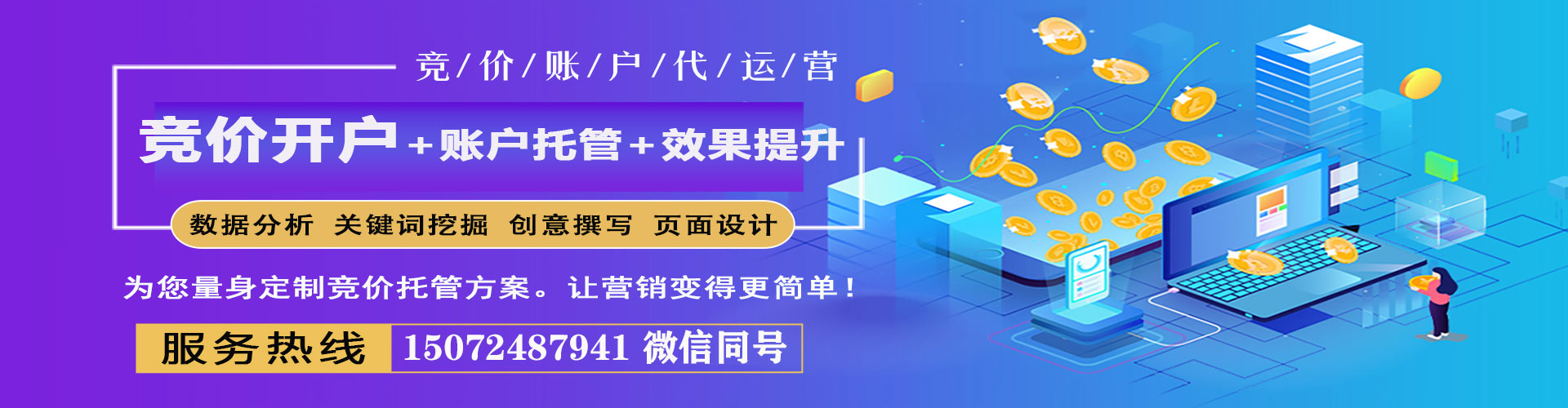 桦南sem广告
